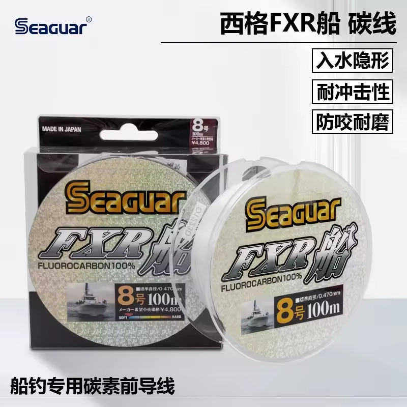 SEAGUAR FXR Original 100% japón